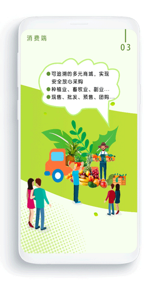 农卷风电商平台 v3.2.4 安卓版