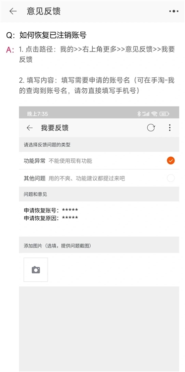 个人中心操作指南配图3