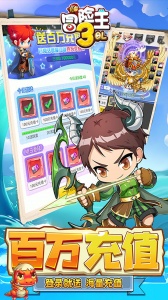 冒险王3OL华为版