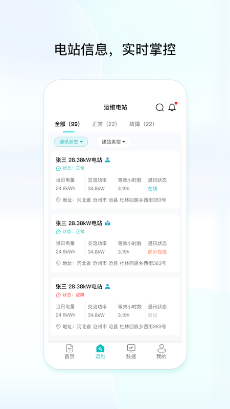 创维民乐APP2