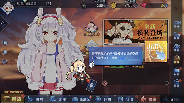 碧蓝航线小米渠道服