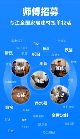 鱼泡到家师傅版app