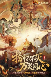 少年三国志腾讯版