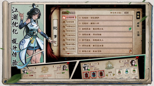 烟雨江湖bilibili渠道服