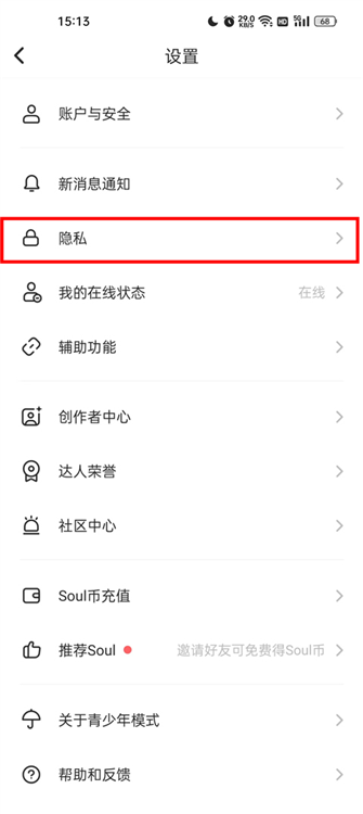 屏蔽手机联系人怎么弄配图3
