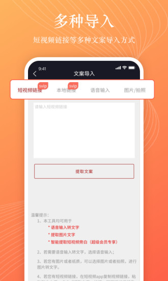 逗哥配音神器最新版 v6.9.0 安卓版