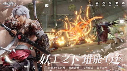 天谕手游bilibili版