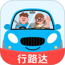 行路达免费版