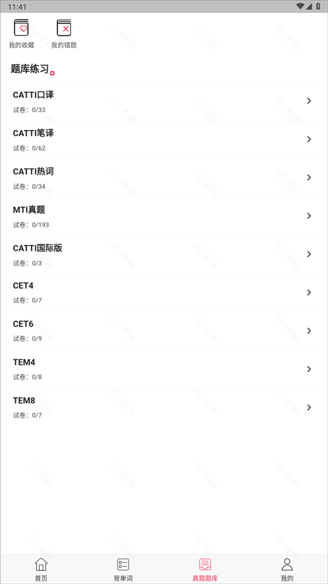 佩琪翻译app安卓版