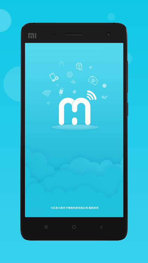 流量达人官方正版