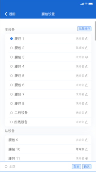 猛玛通话 v1.6.0 安卓版