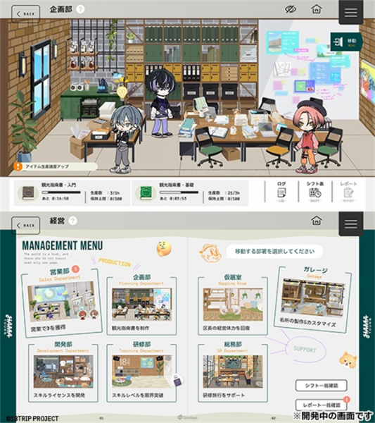 18质问(18Trip)手游