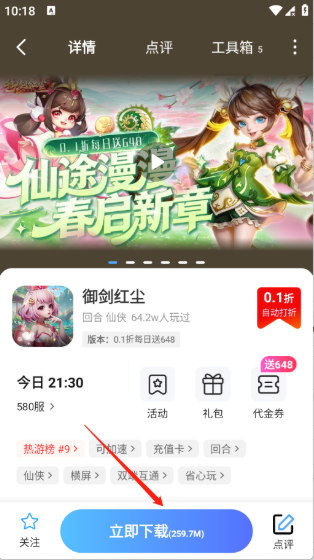 折氪丸游戏app下载