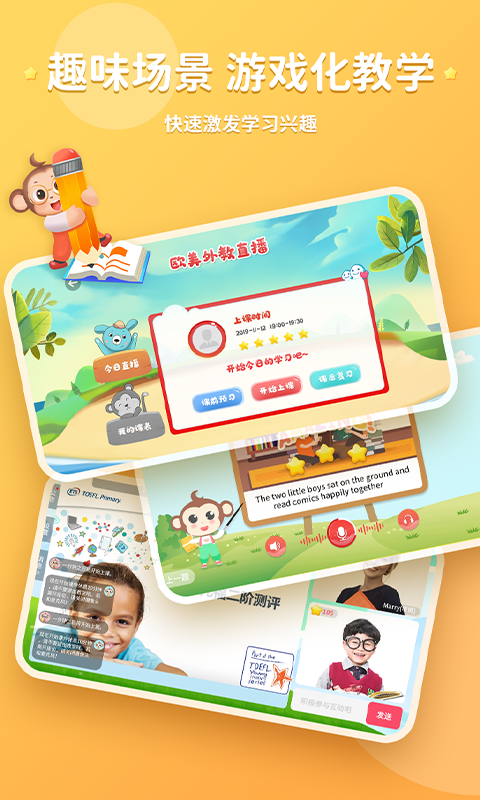 KISSABC线上英语 v2.2.0 安卓版