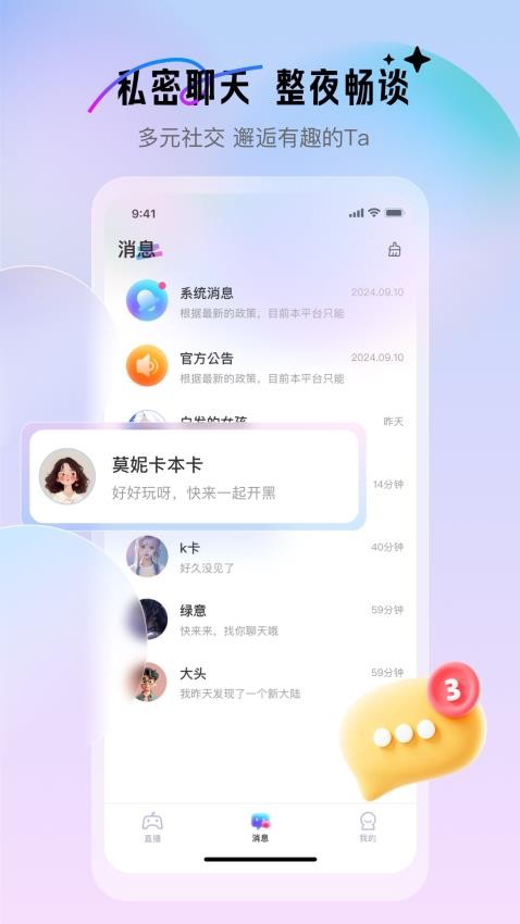 游戏搭子官方版