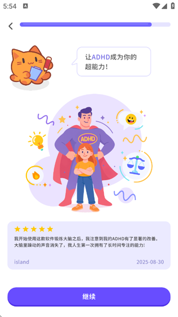 元气脑锻炼官方版