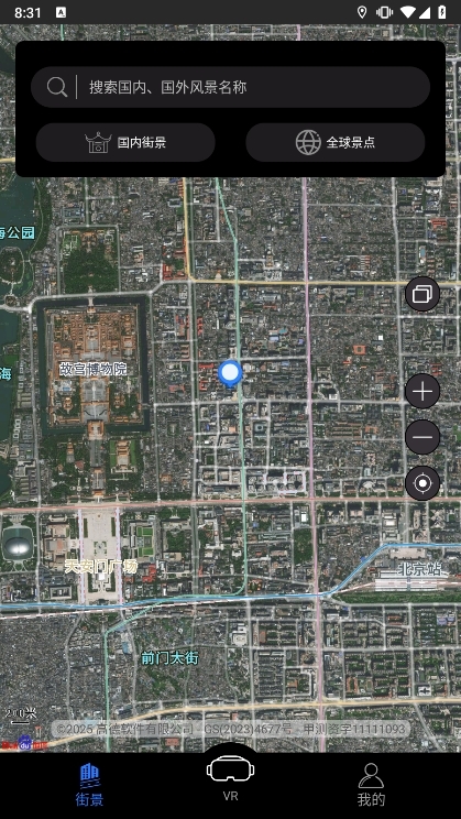 探险者地图app宣传图