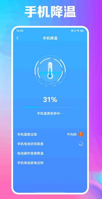 瞬清大师免费安装