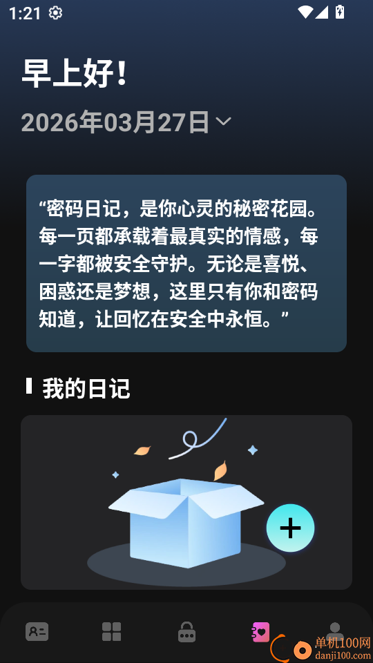 手机助手管家软件