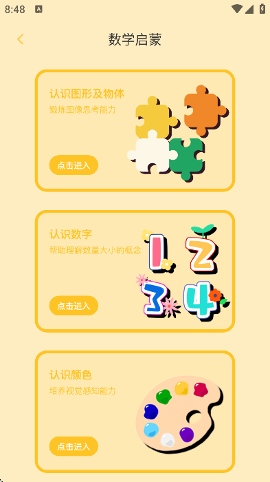 ok数学app最新版