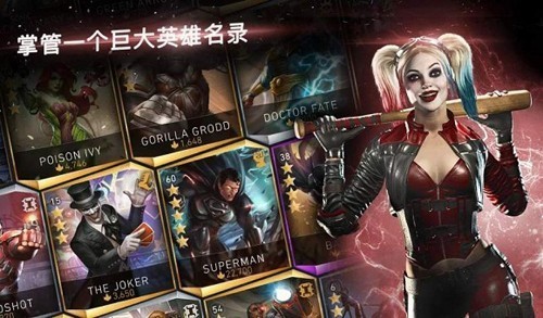 不义联盟2内置功能菜单版 无敌版v6.6.0