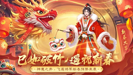 仙剑奇侠传新的开始bilibili版