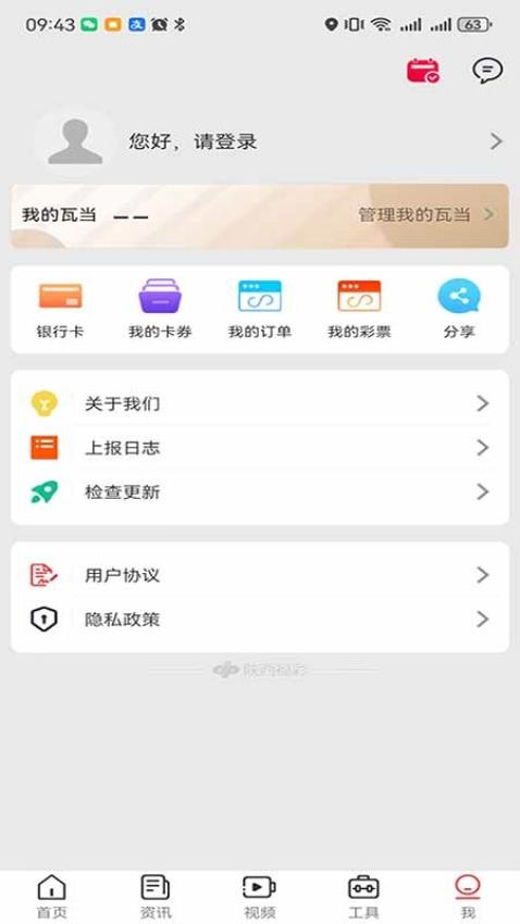 陕西福彩官网版