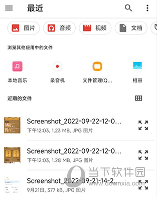 格式作坊APP