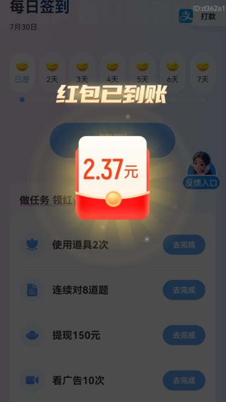 步步赚零花最新版