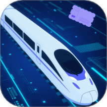 火车票高铁智查官网版