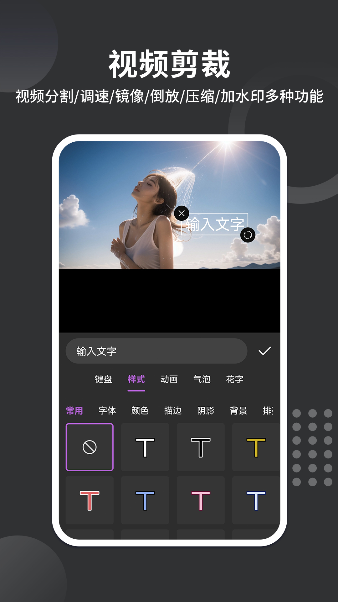 全免去水印大师app