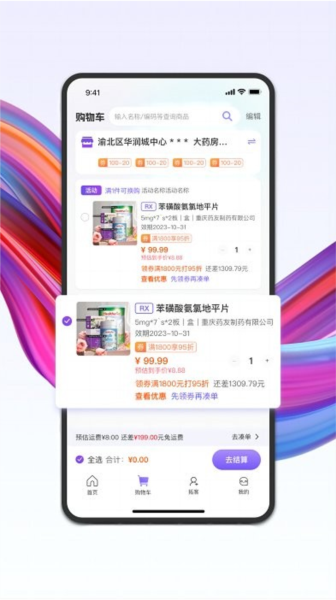 药东东app v2.7.41 安卓版