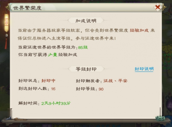 绿色征途官方正版