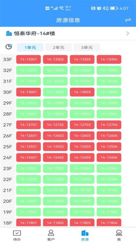 RIS云客移动销售官网版