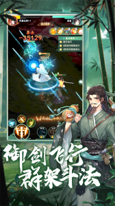 仙剑奇侠传新的开始vivo版