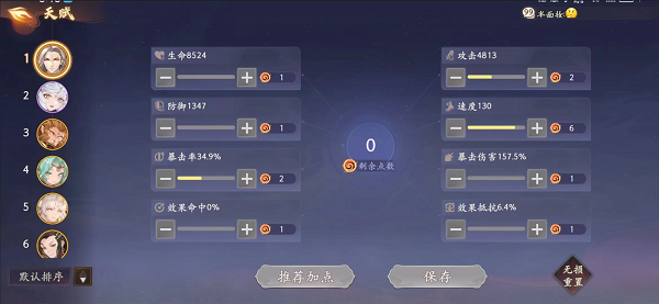 西游笔绘西行0.1折