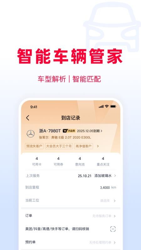 天猫养车商家官方版