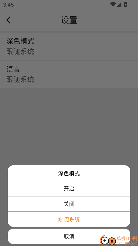 声波创想师最新版