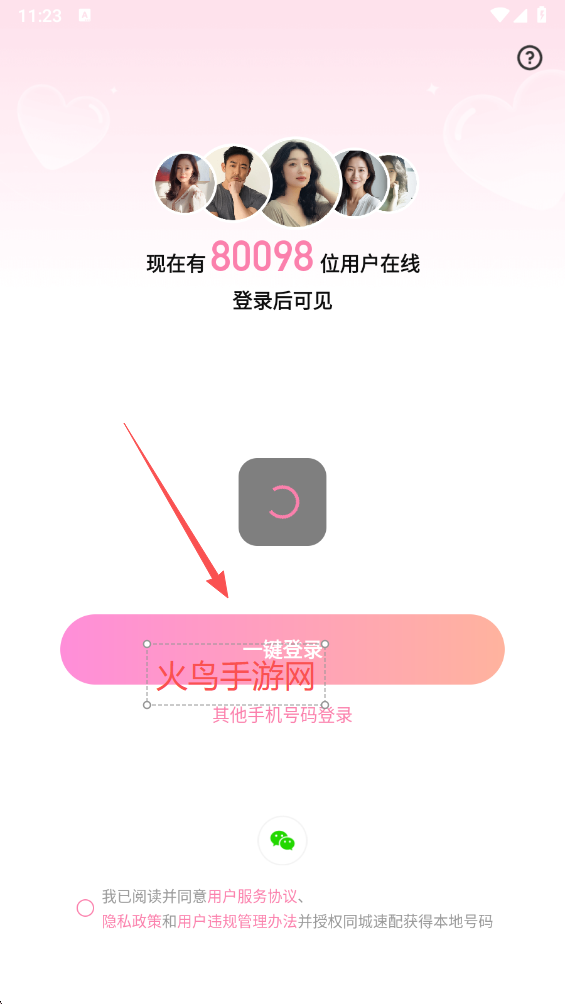 同城速配下载安装最新版