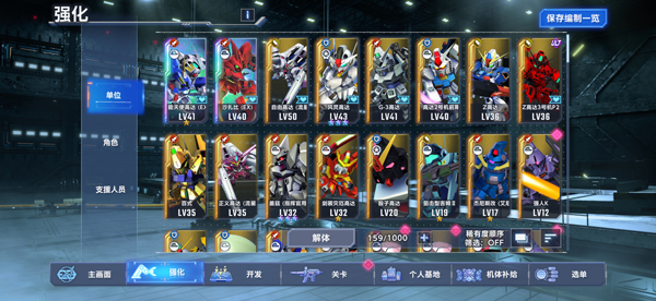 SD高达G世代永恒国际版(SD Gundam G Generation ETERNAL)