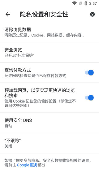 Google Chrome怎么用5