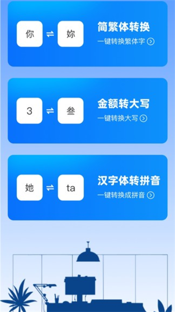 充电小当家app