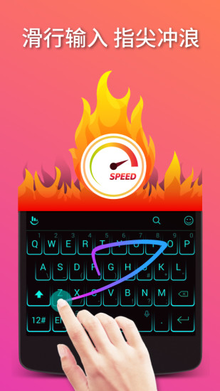 触宝输入法 v7.0.4.3 安卓版