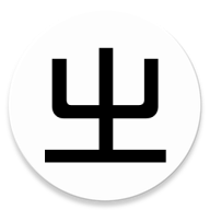 同文输入法官方版下载