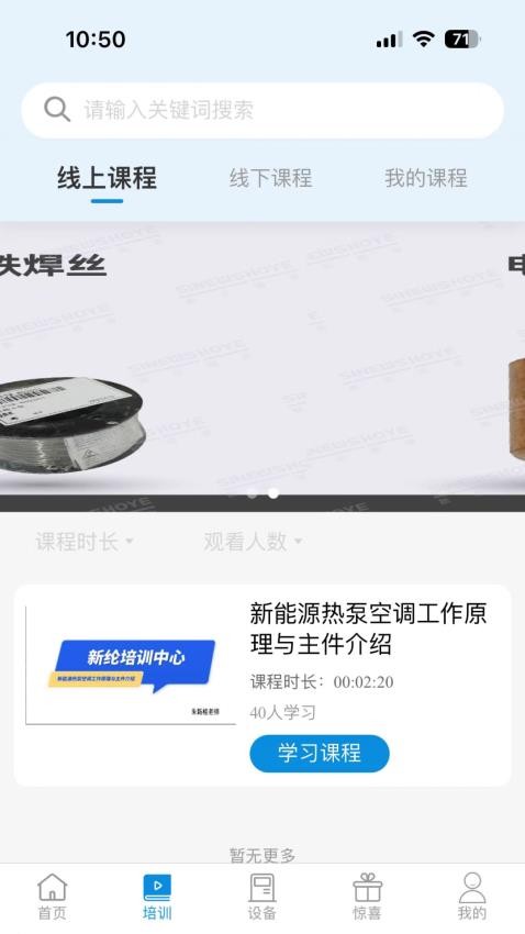 新纶和业官网版