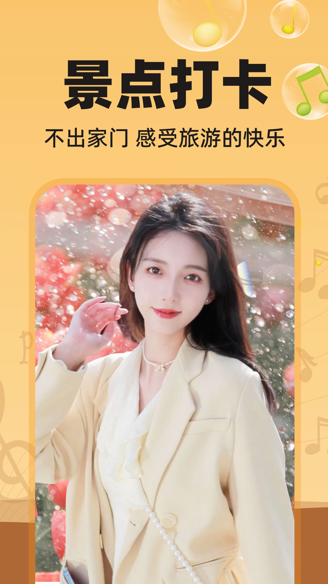 图片会唱歌免费软件