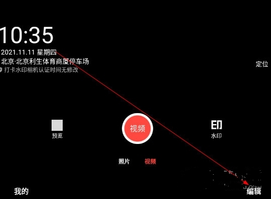 怎么编辑视频配图1