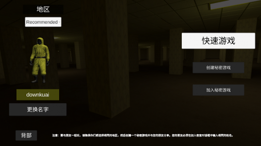 后室联机版2025(4人联机)