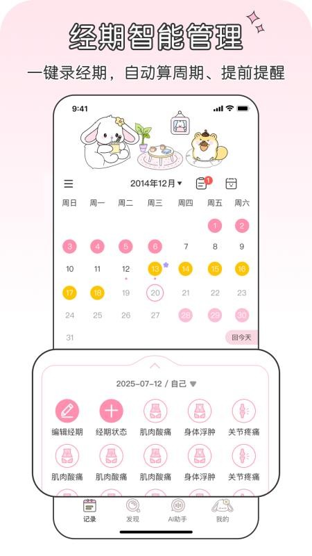 兔叽月记官方版