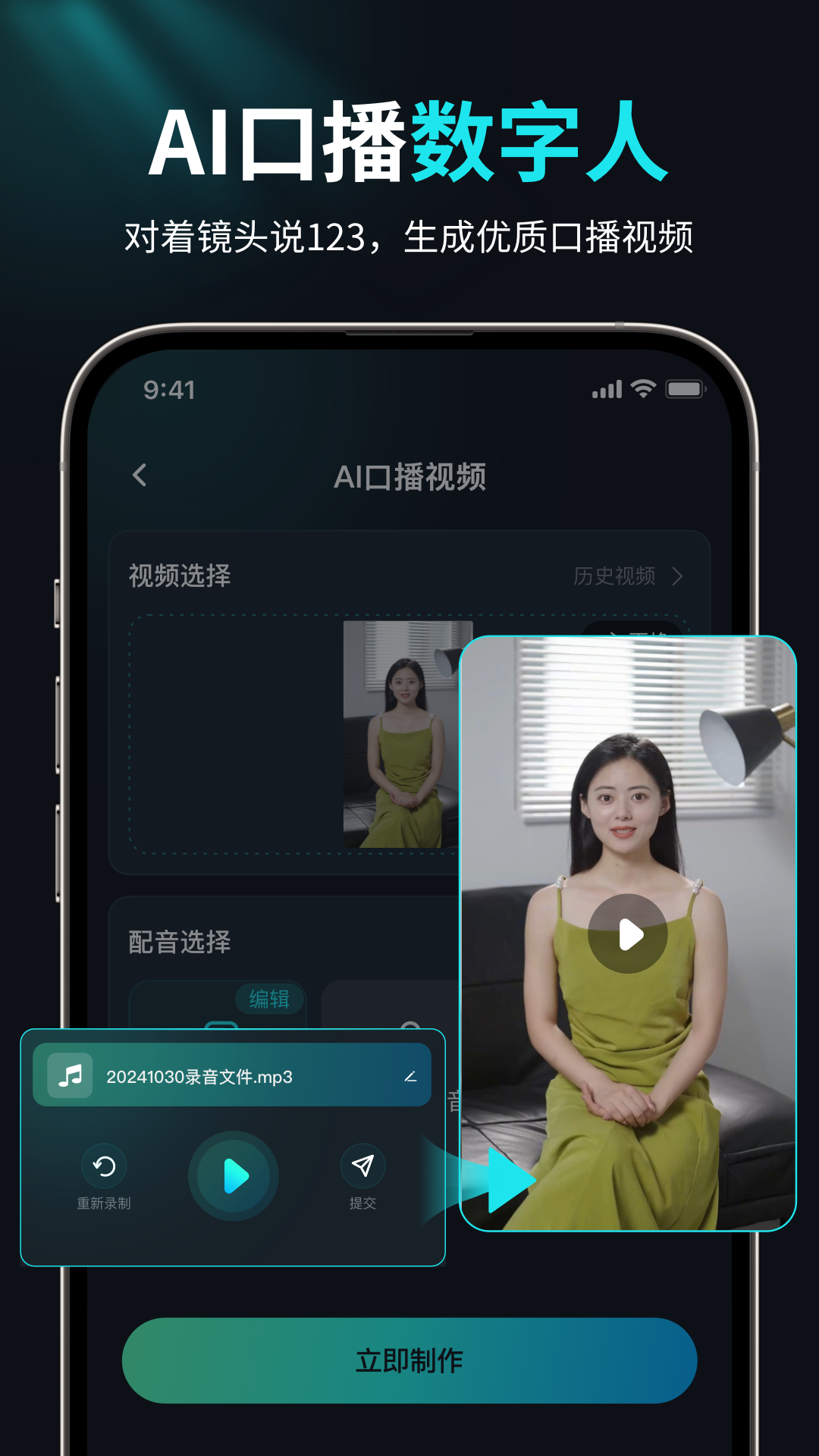AI视频创作狮app